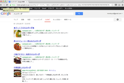 Googleレシピのスクリーンショット