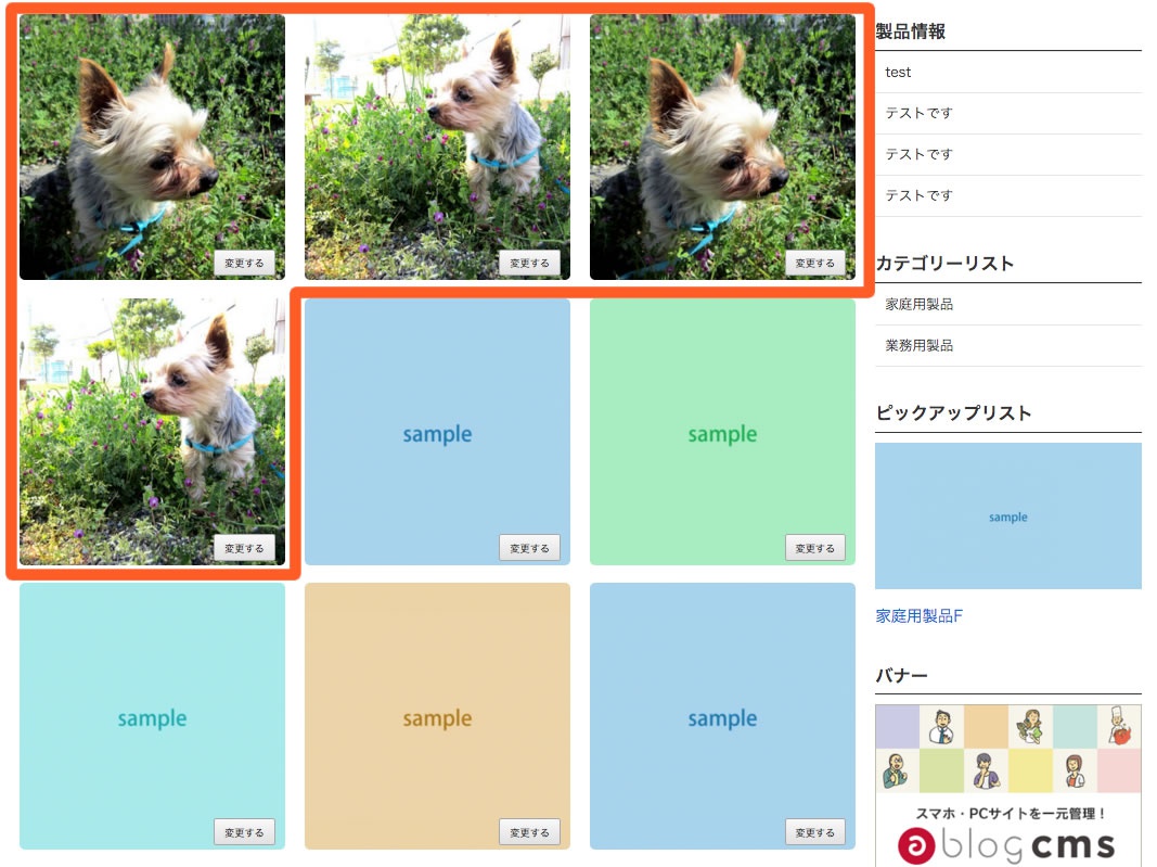 [スクリーンショット]ユニットリストを使った一覧ページ