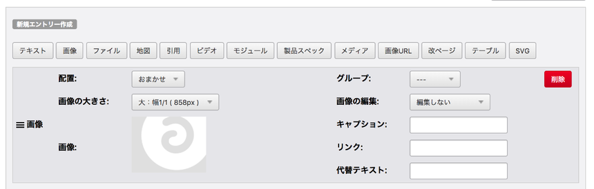 (スクリーンショット)ユニット設定画面