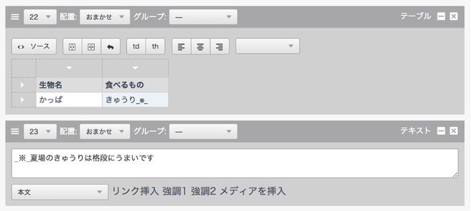 入力インターフェースには米印の部分には「_※_」と書かれている