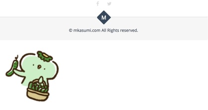 [スクリーンショット]フッター